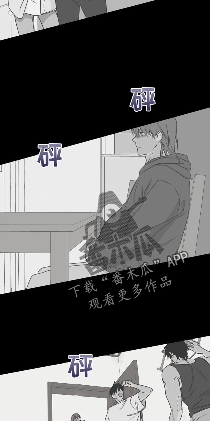 海之边境漫画未删减在线阅读第三季163全文漫画,第113章：【第二季】不应该是爱1图