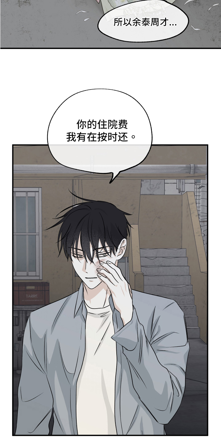 海之边境漫画未删减在线阅读第三季163全文漫画,第74章：【第二季】找上门1图