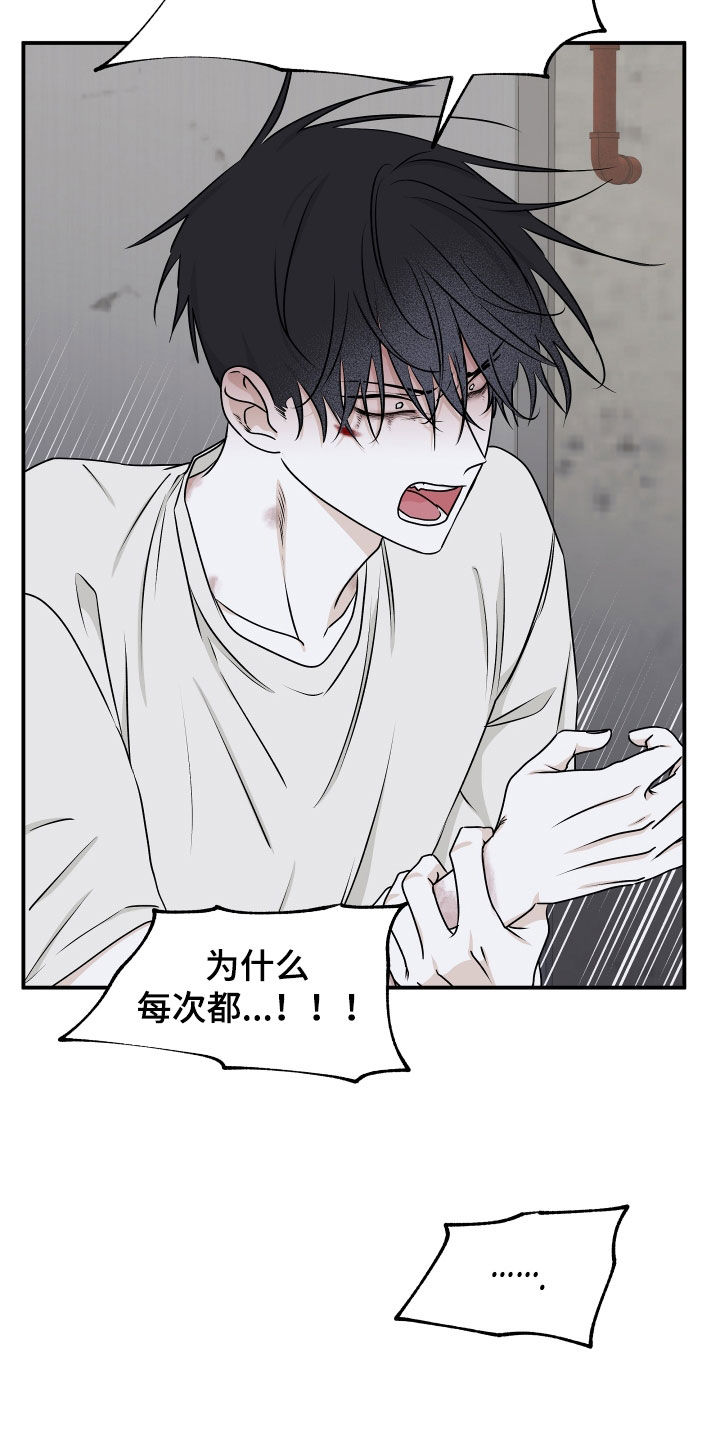 海之边境漫画未删减在线阅读木瓜漫画,第116章：【第二季】求放过1图