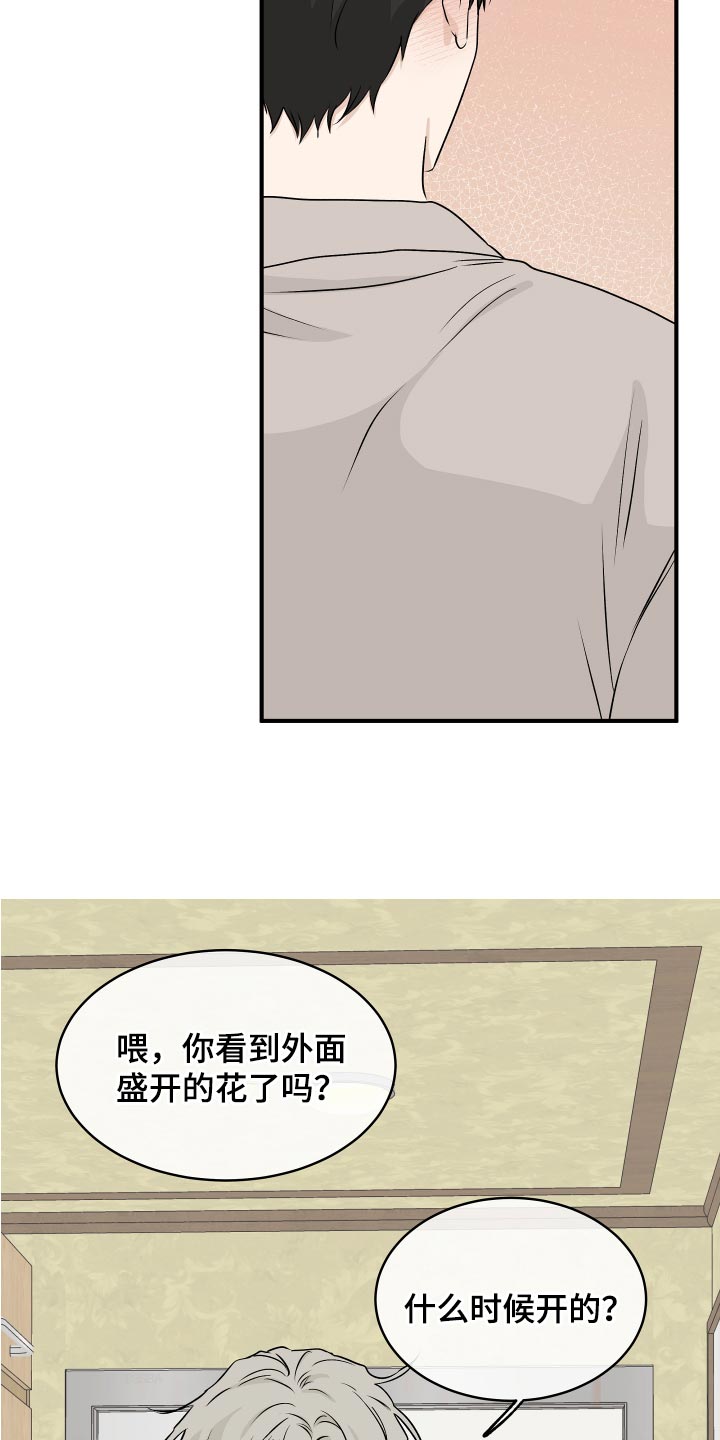 海之边境漫画未增删免费阅读漫画,第70章：【第二季】明明是喜欢的1图