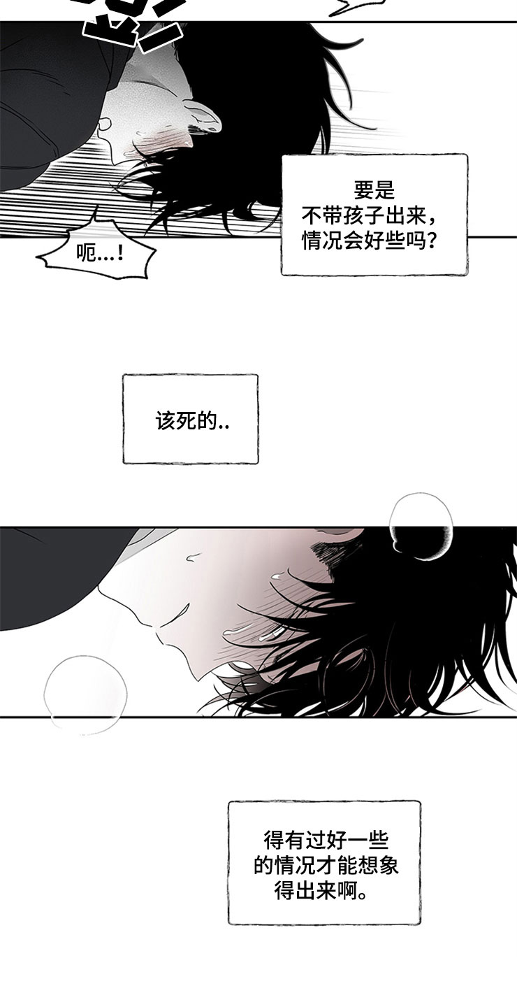 海之边境最新章节漫画,第4章：余泰周2图