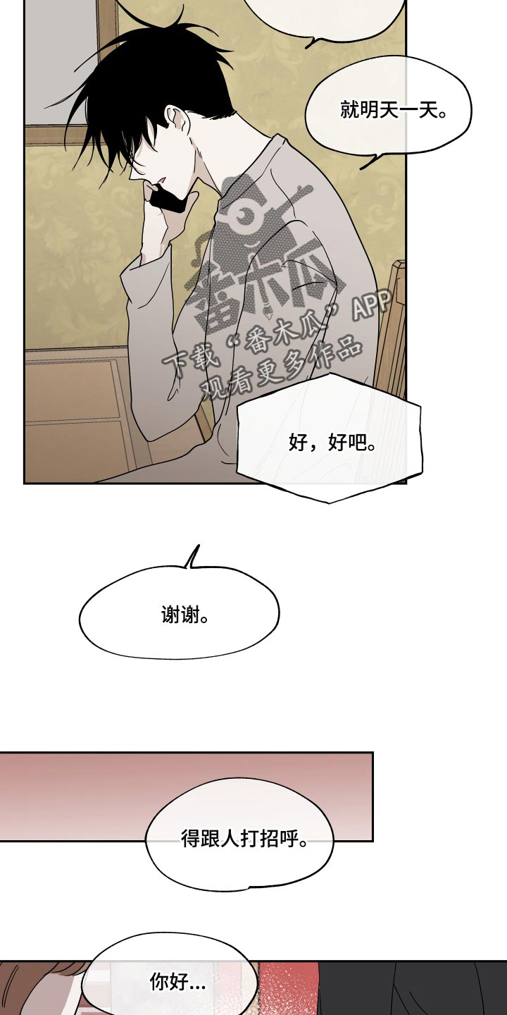 海之边境海边漫画,第29章：随便1图