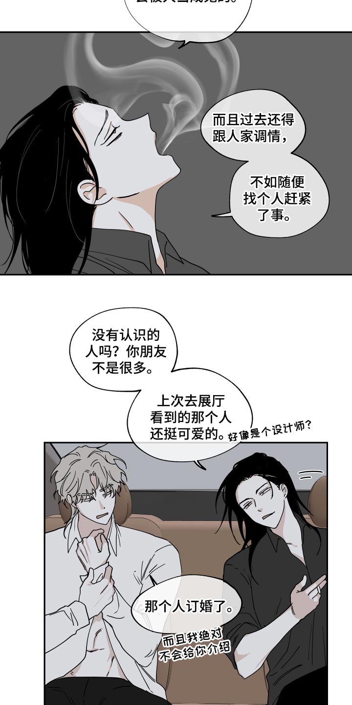 海之边境漫画第三季什么时候出的漫画,第29章：随便2图