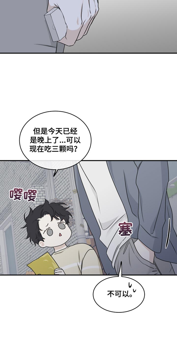 海之边境漫画未删减在线阅读第三季163全文漫画,第118章：【第二季】想逃跑2图
