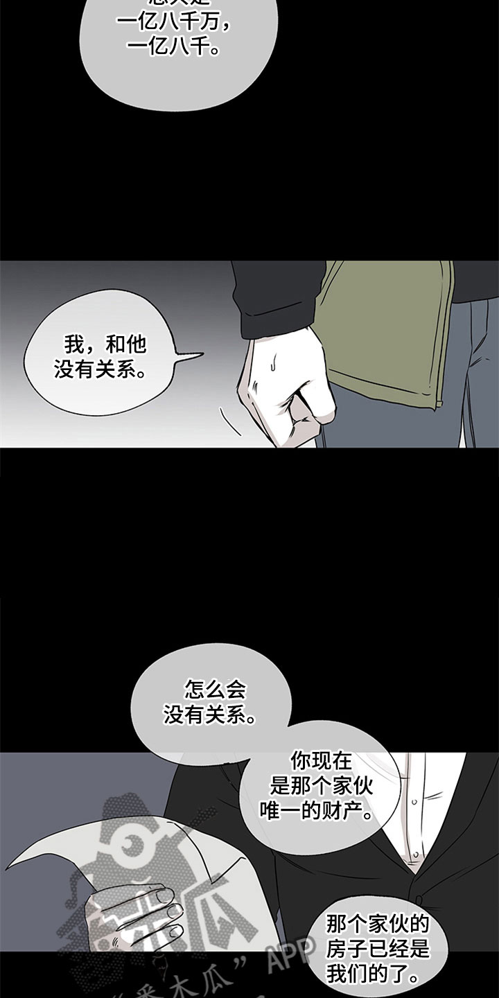 海之边境漫画未删减在线阅读番木瓜漫画,第8章：过激反应2图