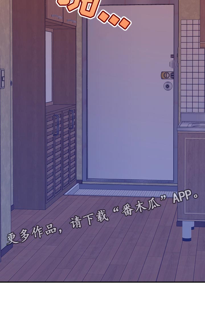 海之边境漫画未删减在线阅读第三季163全文漫画,第105章：【第二季】我现在需要你2图