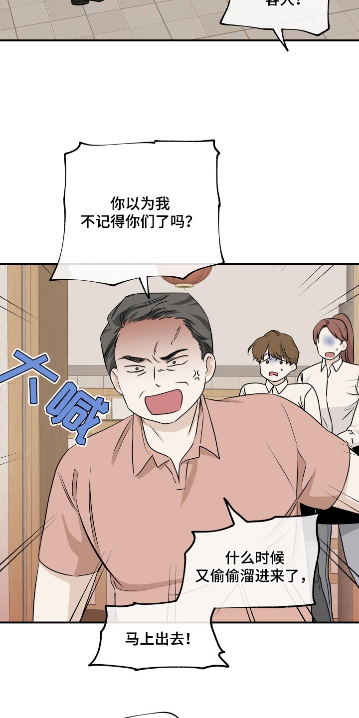 海之边境免费阅读在线观看漫画,第104章：【第二季】我得回家2图