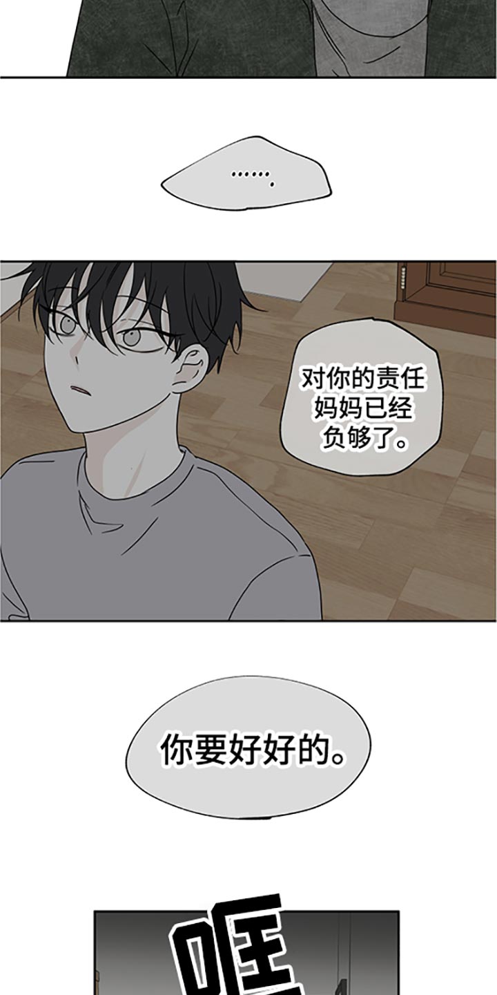 海之边境多久更新一次漫画,第55章：隐隐约约的哭着2图