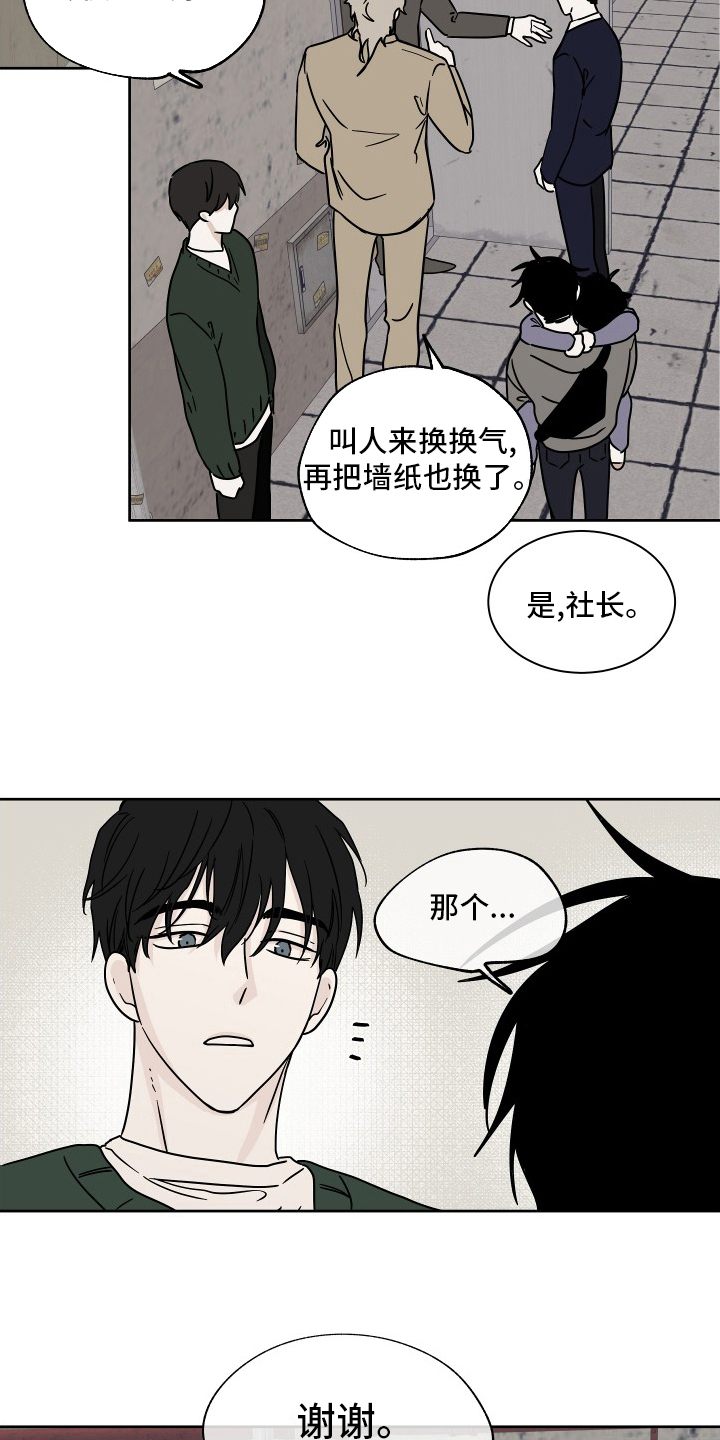 海之边境完整版漫画,第45章：我能忍住2图