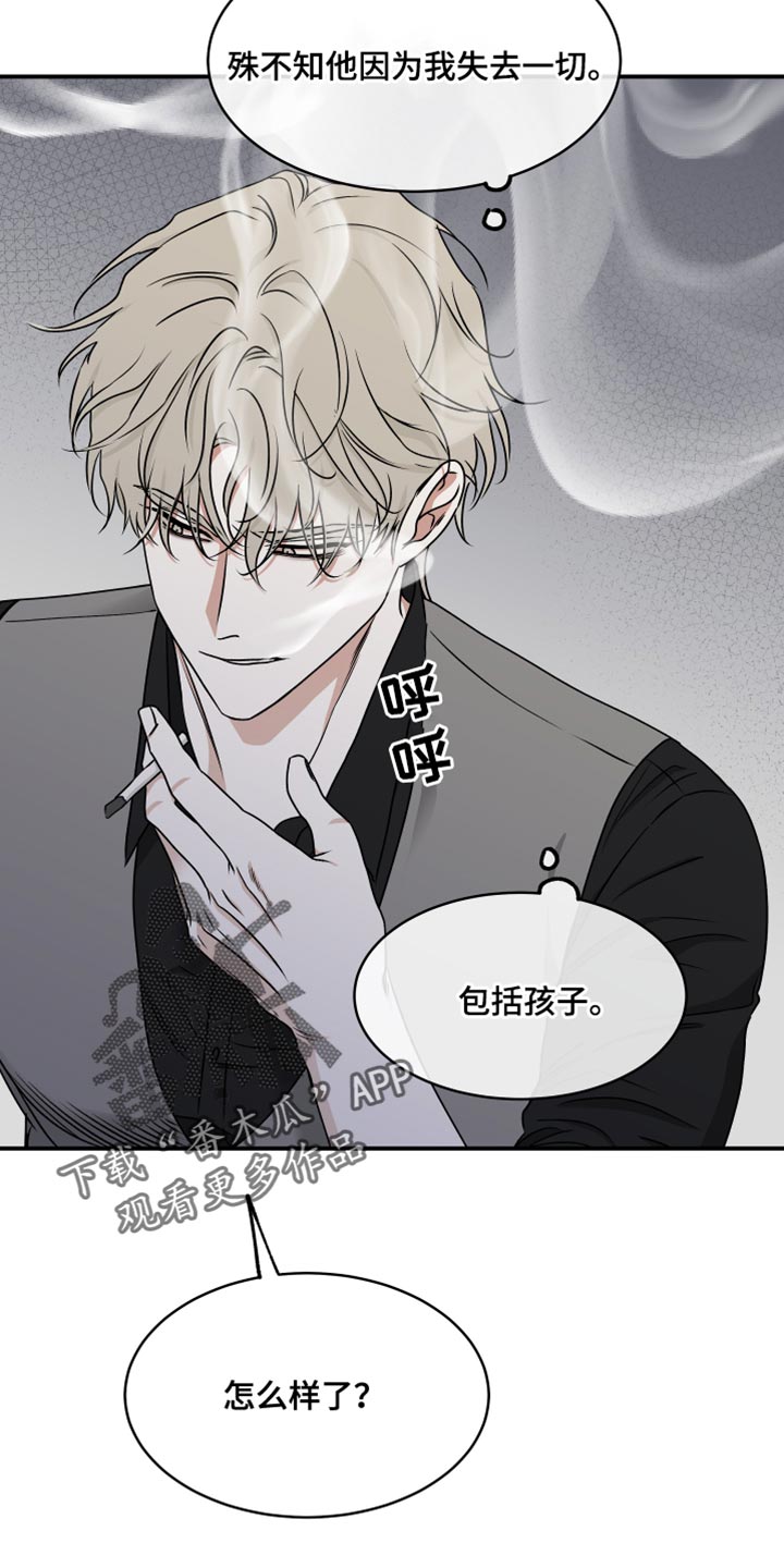 海之边境在线观看漫画,第119章：【第二季】三个办法1图