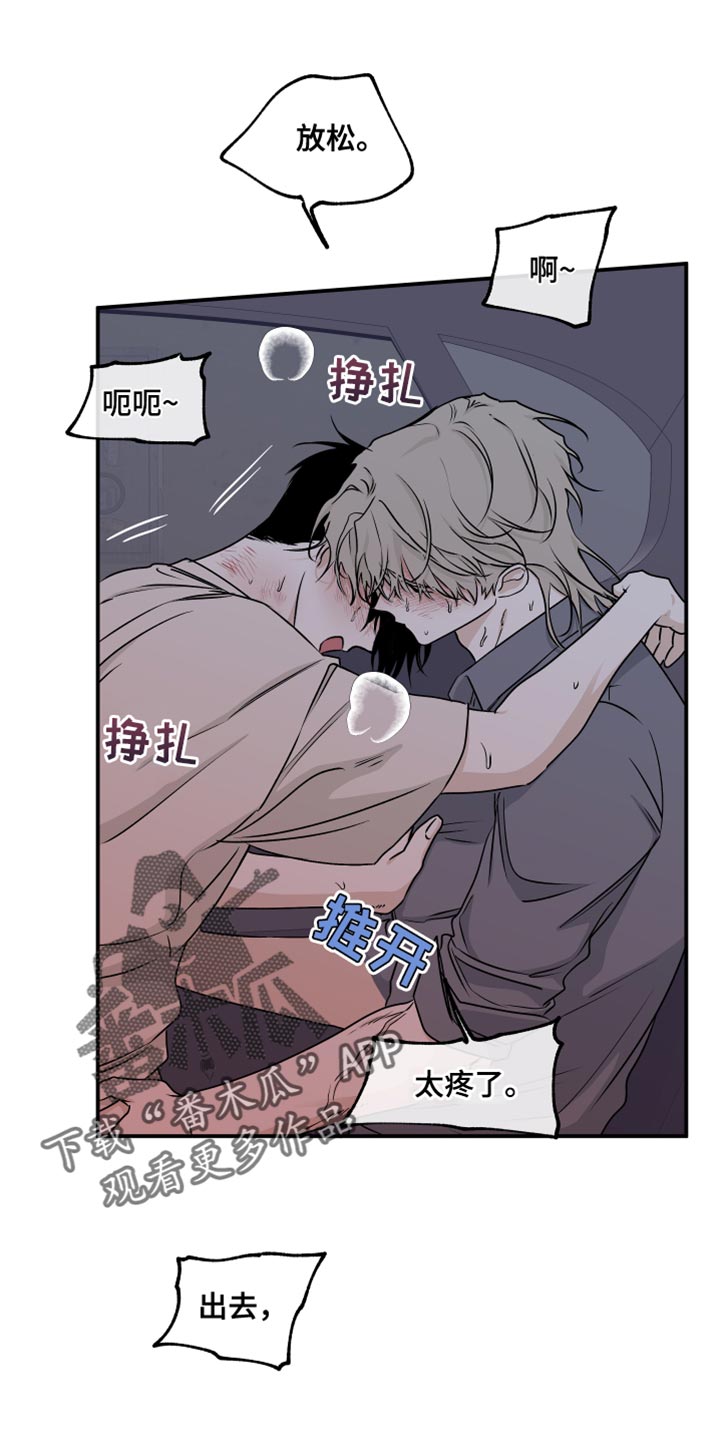 海之边境漫画在线看无删减第二季漫画,第110章：【第二季】还没结束1图