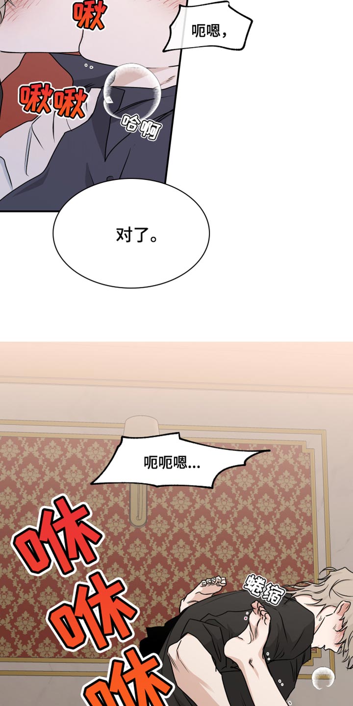 海之边境第三季无删减免费观看漫画,第88章：【第二季】没事2图