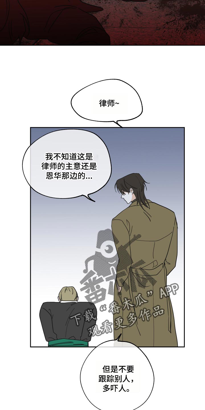 海之边境漫画完整版在线观看免费漫画,第36章：捅了马蜂窝2图