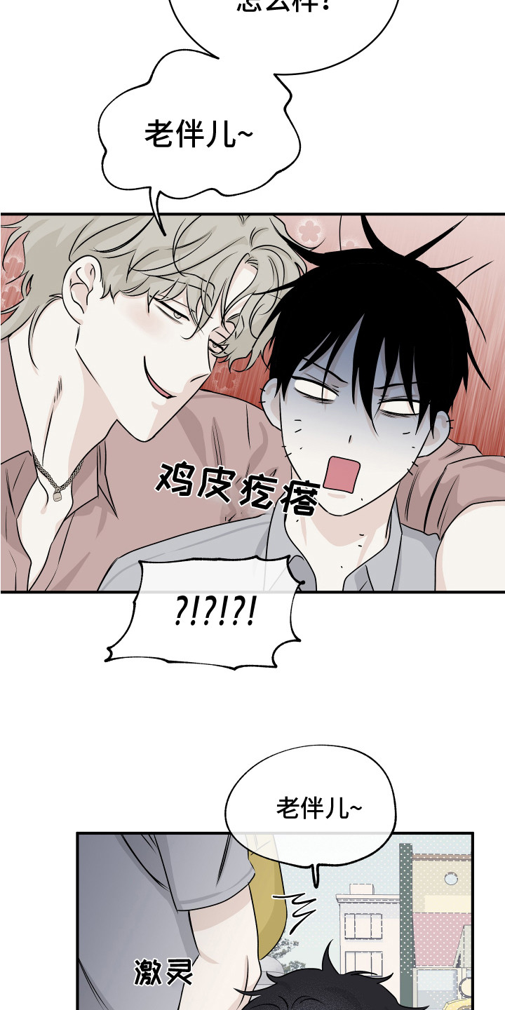 海之边境漫画未删减在线阅读第三季163全文漫画,第72章：【第二季】接孩子1图