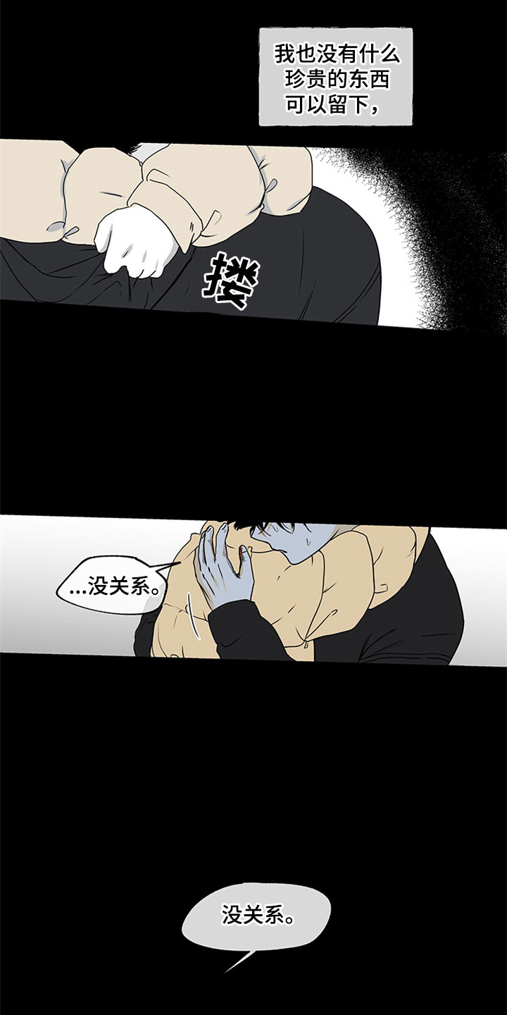 海之边境未删减版全集漫画漫画,第1章：自杀未遂1图