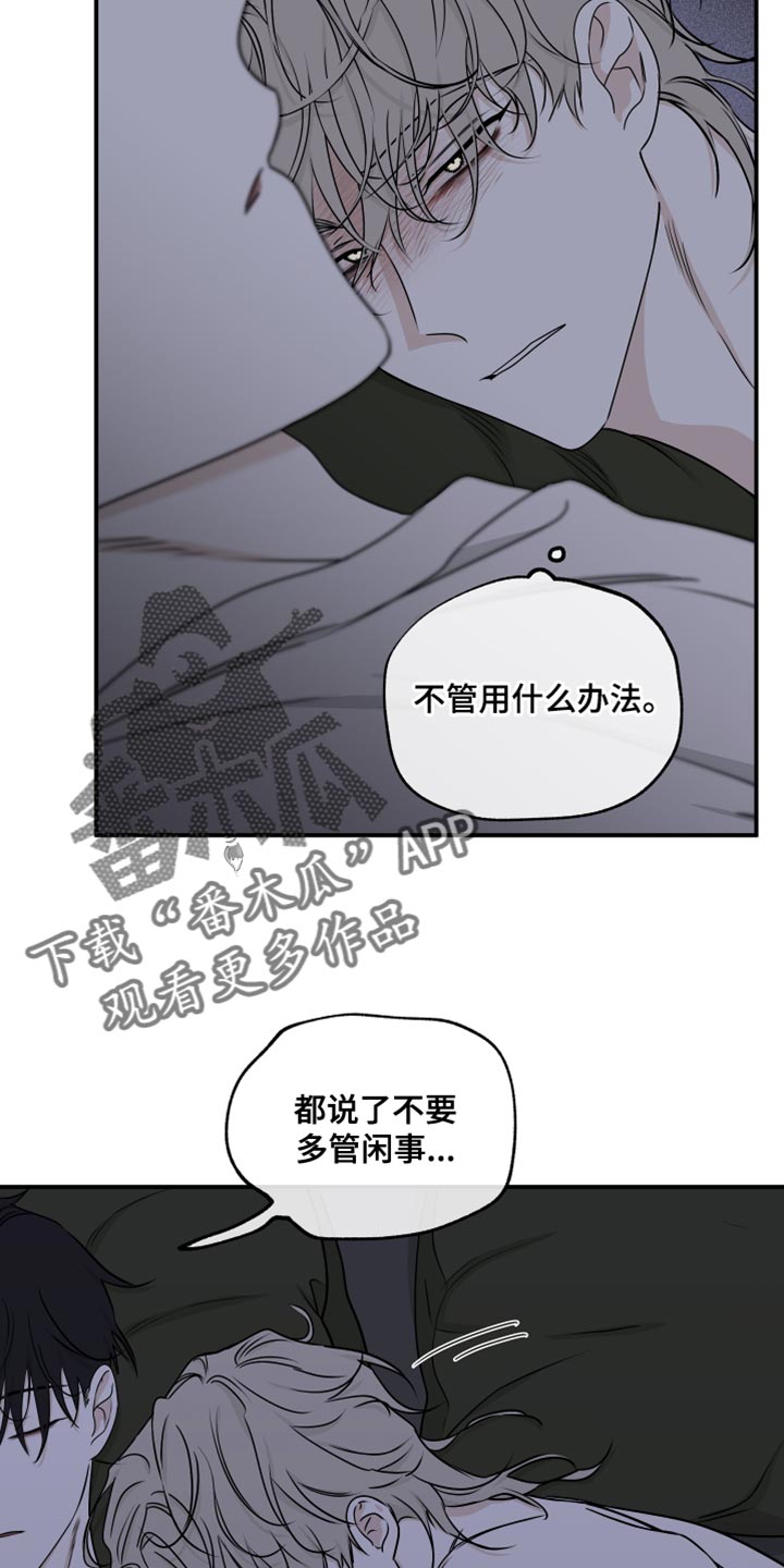 海之边境漫画未删减在线阅读第三季163全文漫画,第124章：【第二季完结】我不会让你们再分开2图