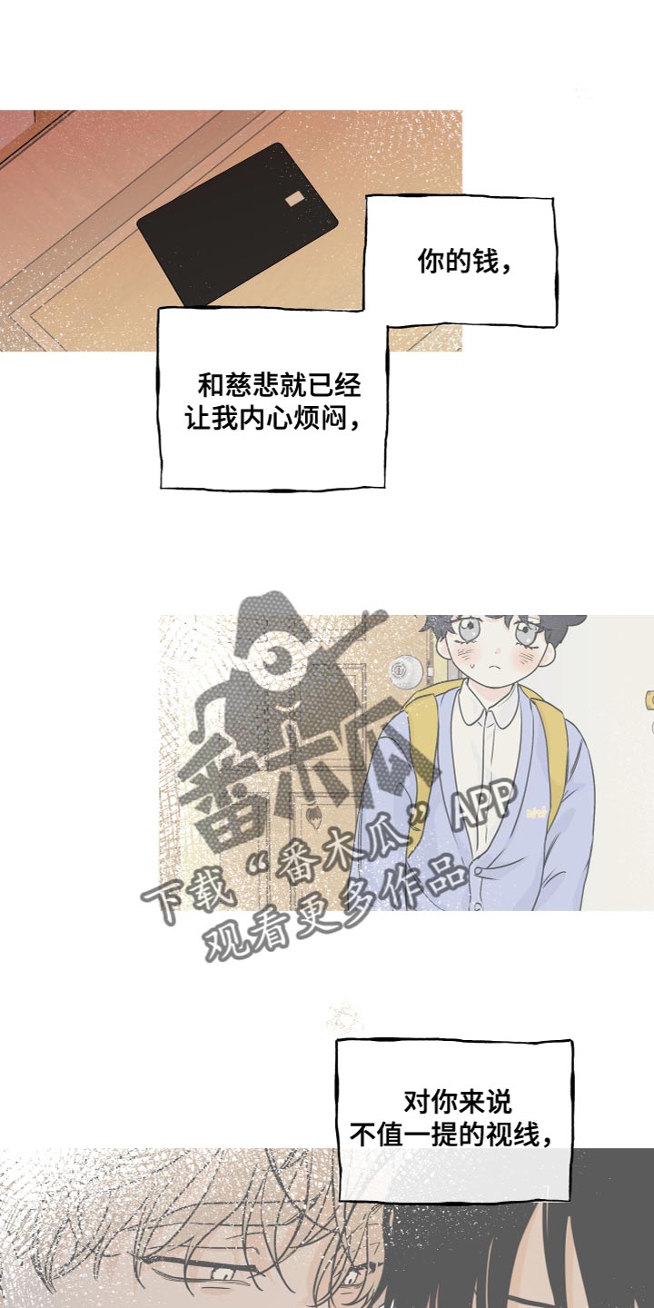 海之边境漫画免费漫画,第99章：【第二季】只要你幸福1图