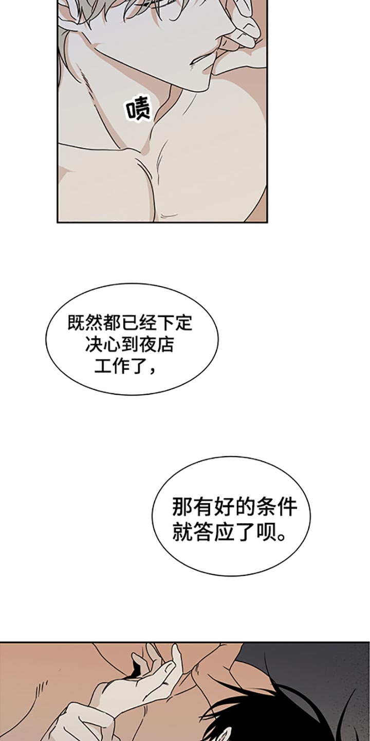 海之边境漫画完整版免费阅读看漫画,第57章：不理解2图