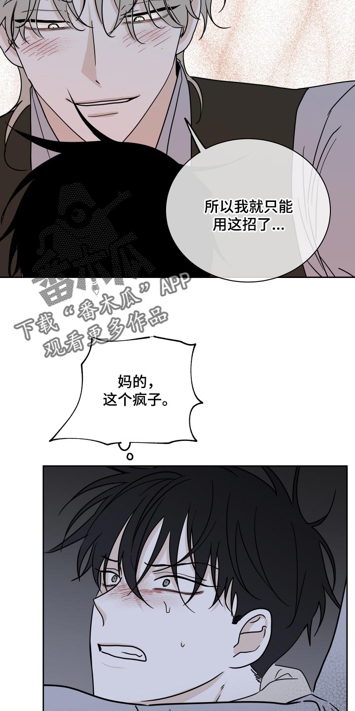 海之边境多久更新一次漫画,第41章：被骗了2图