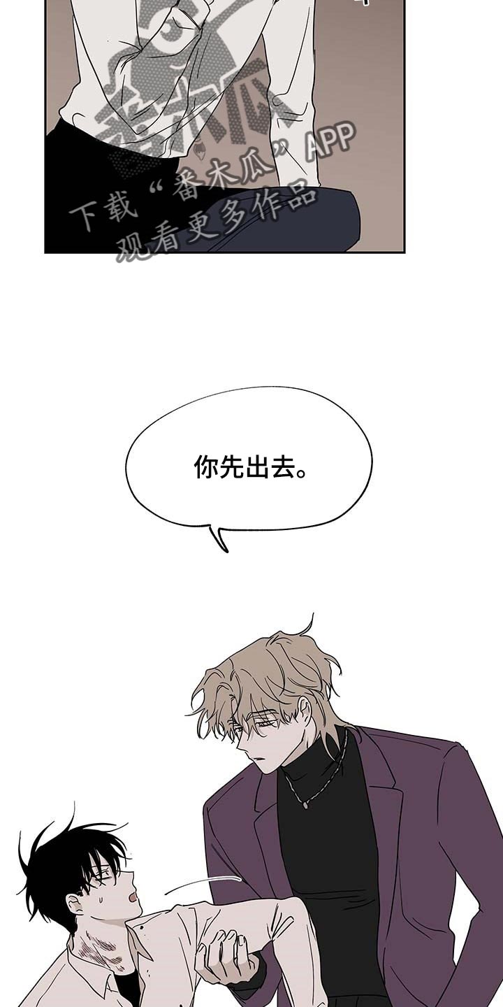 海之边境漫画免费观看漫画,第17章：答应2图