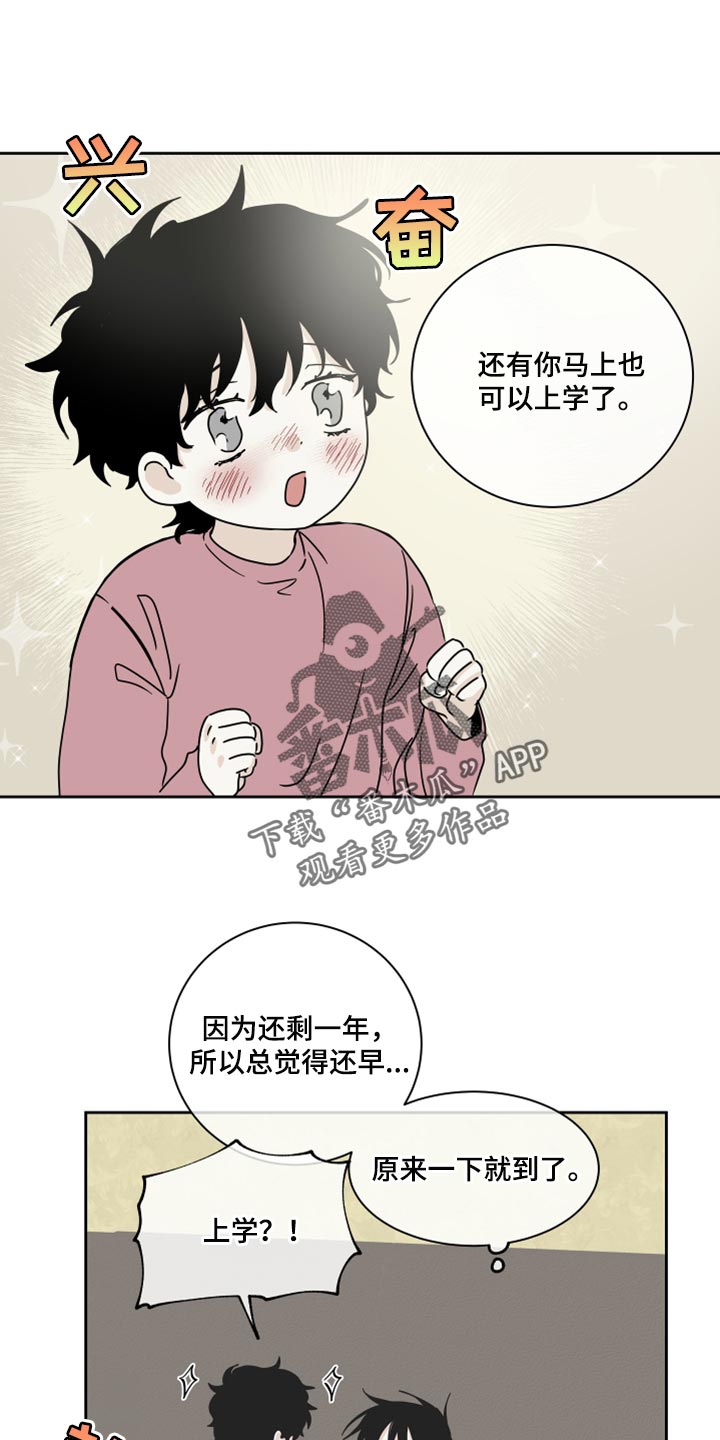 海之边境漫画免费观看漫画,第38章：一起喝一杯1图