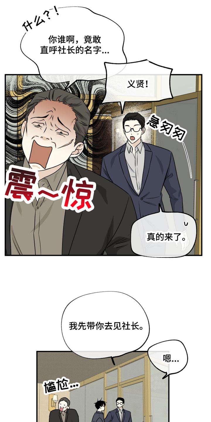 海之边境多久更新一次漫画,第85章：【第二季】唯一的经济来源1图