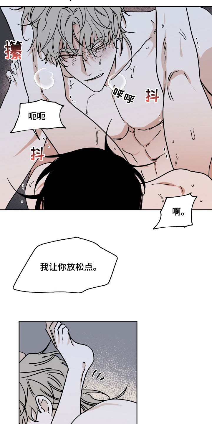 海之边境全集免费下拉式漫画,第52章：被吃的死死的1图