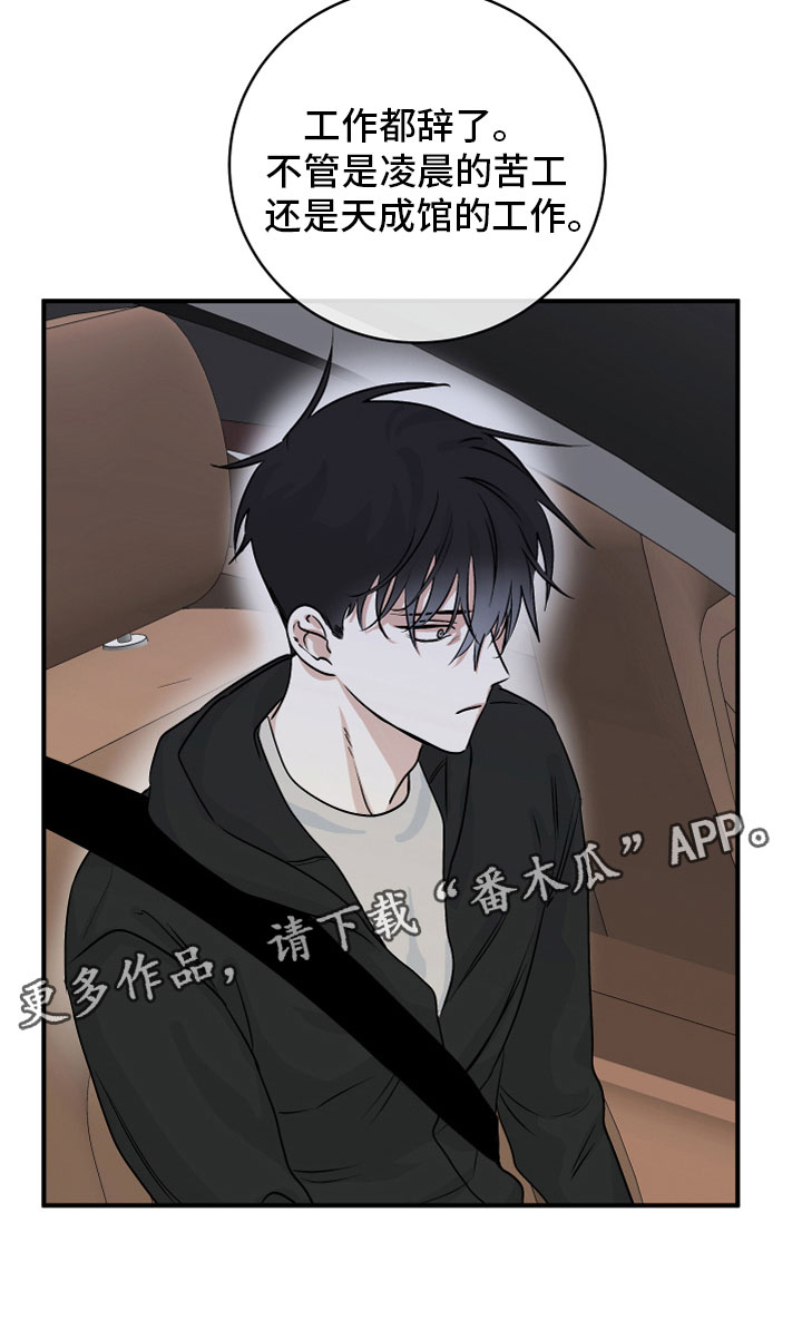海之边境漫画未删减在线阅读第二季漫画,第60章：【第二季】给我钱1图