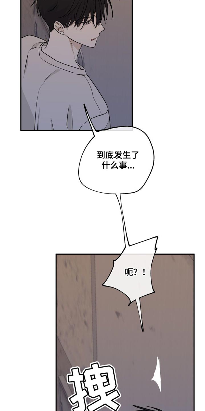 海之边境漫画未删减免费观看漫画,第106章：【第二季】我不过去2图