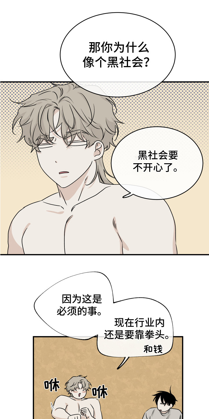 海之边境全集免费阅读下拉漫画,第72章：【第二季】接孩子1图