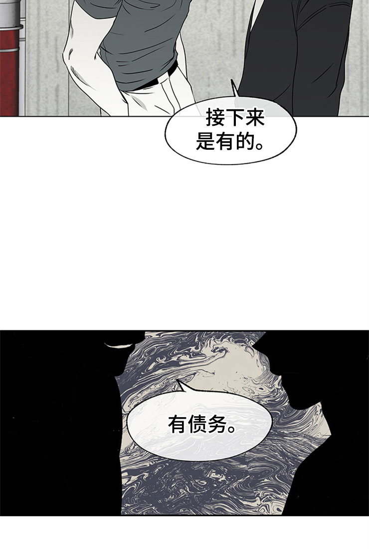 海之边境高清图漫画,第3章：追债人的盘问1图