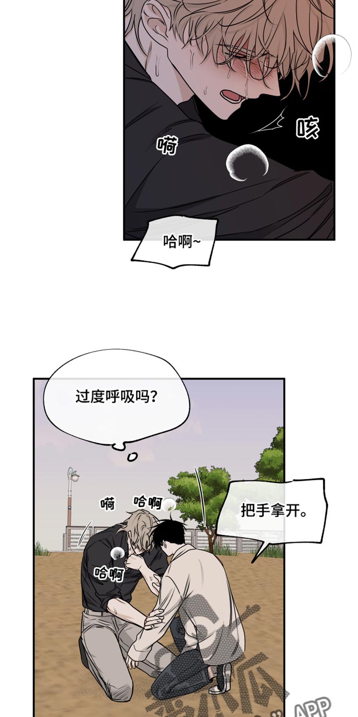 海之边境漫画免费漫画页面在线看漫画,第123章：【第二季】救世主1图