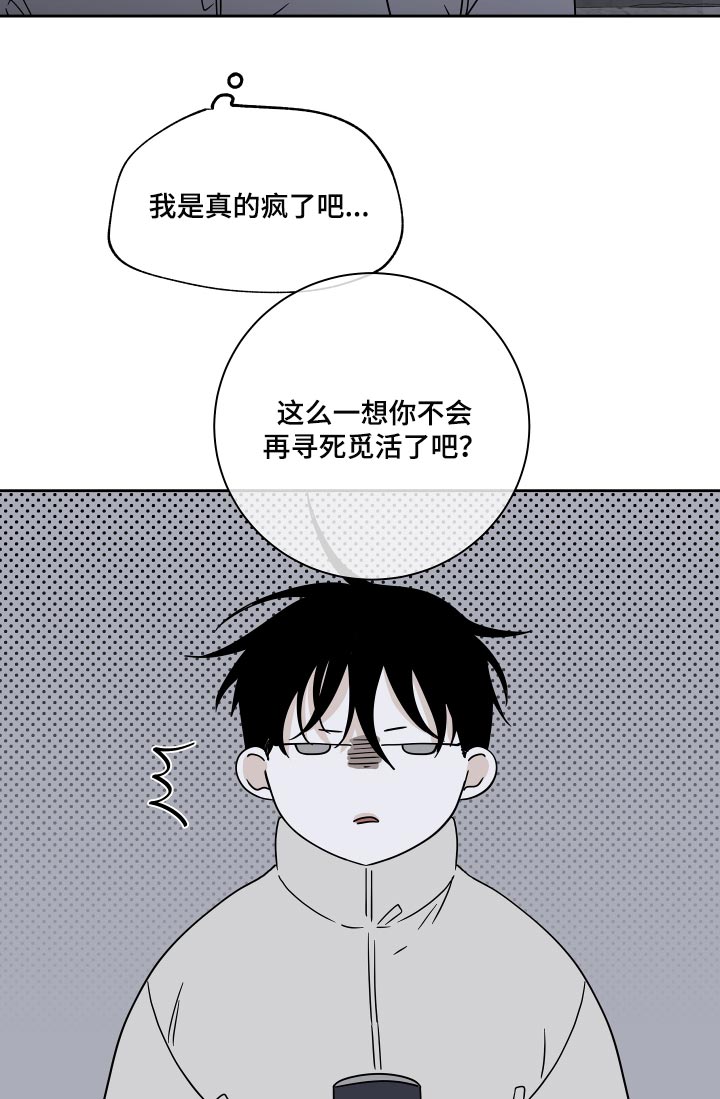 海之边境金义贤好看吗漫画,第40章：安心1图