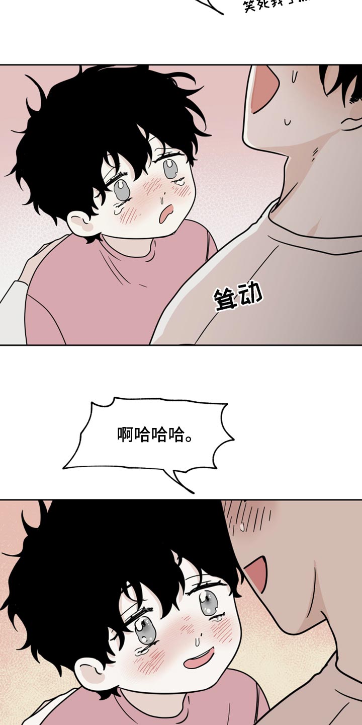 海之边境漫画第三季在线观看漫画,第37章：掉牙2图