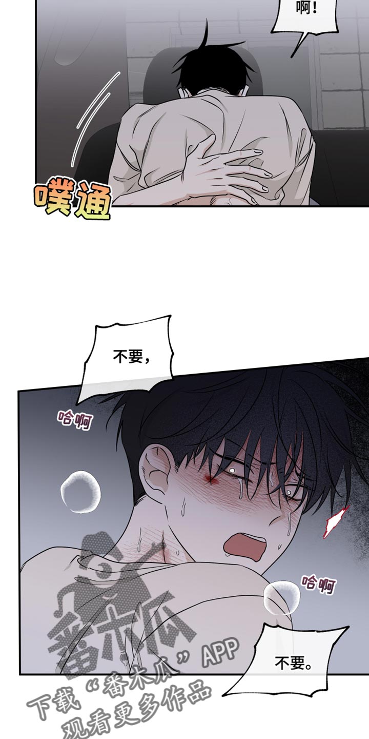 海之边境第三季外网漫画,第109章：【第二季】我不可以没有你1图