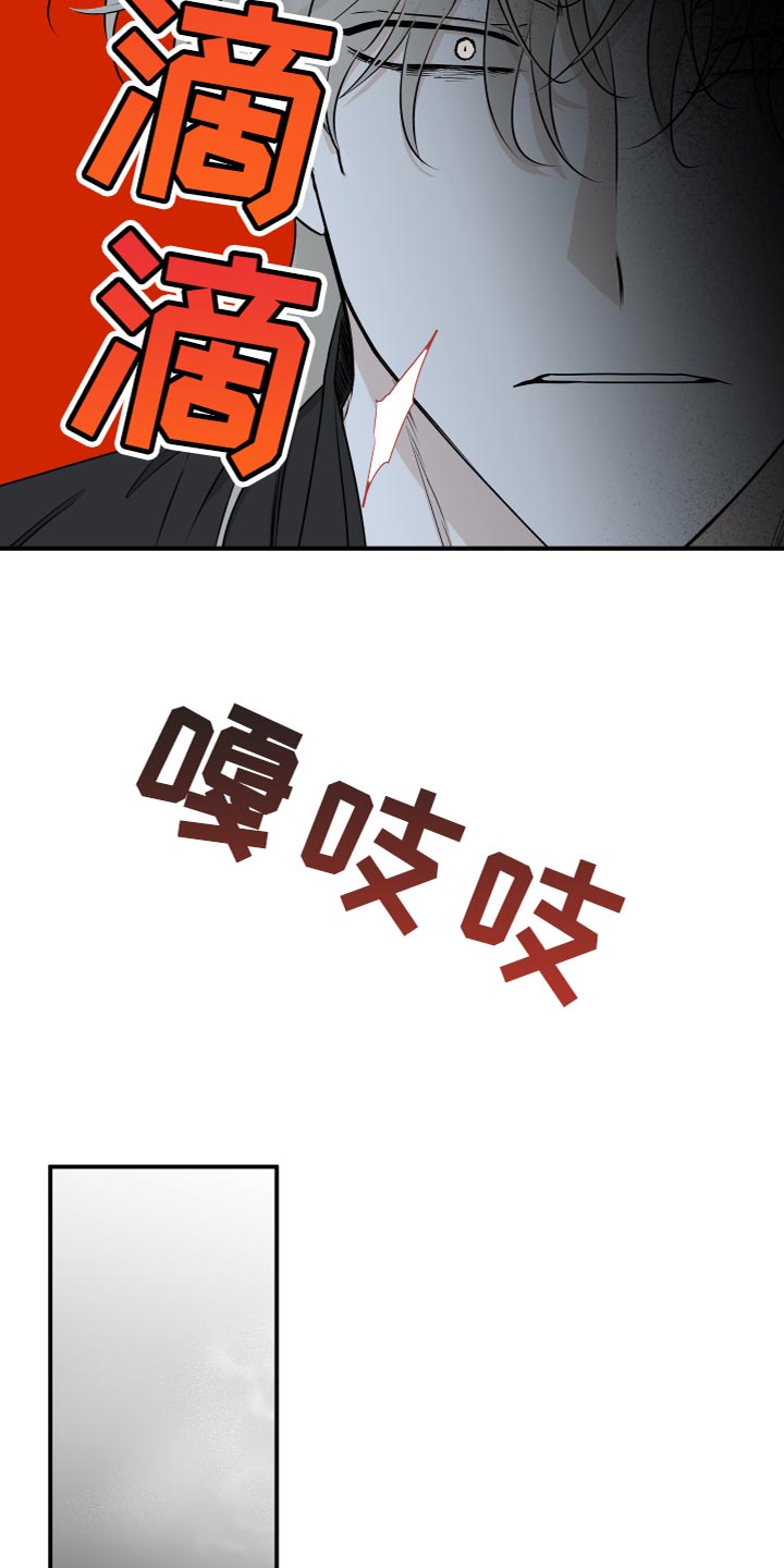 海之边境在线免费观看漫画,第97章：【第二季】食之无味弃之可惜1图