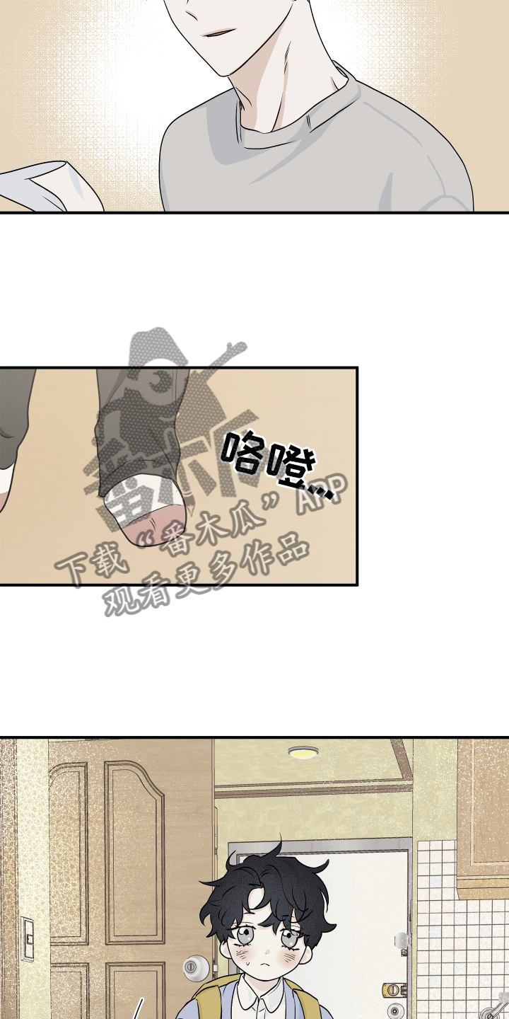 海之边境漫画未删减在线阅读第三季163全文漫画,第63章：【第二季】不理解1图