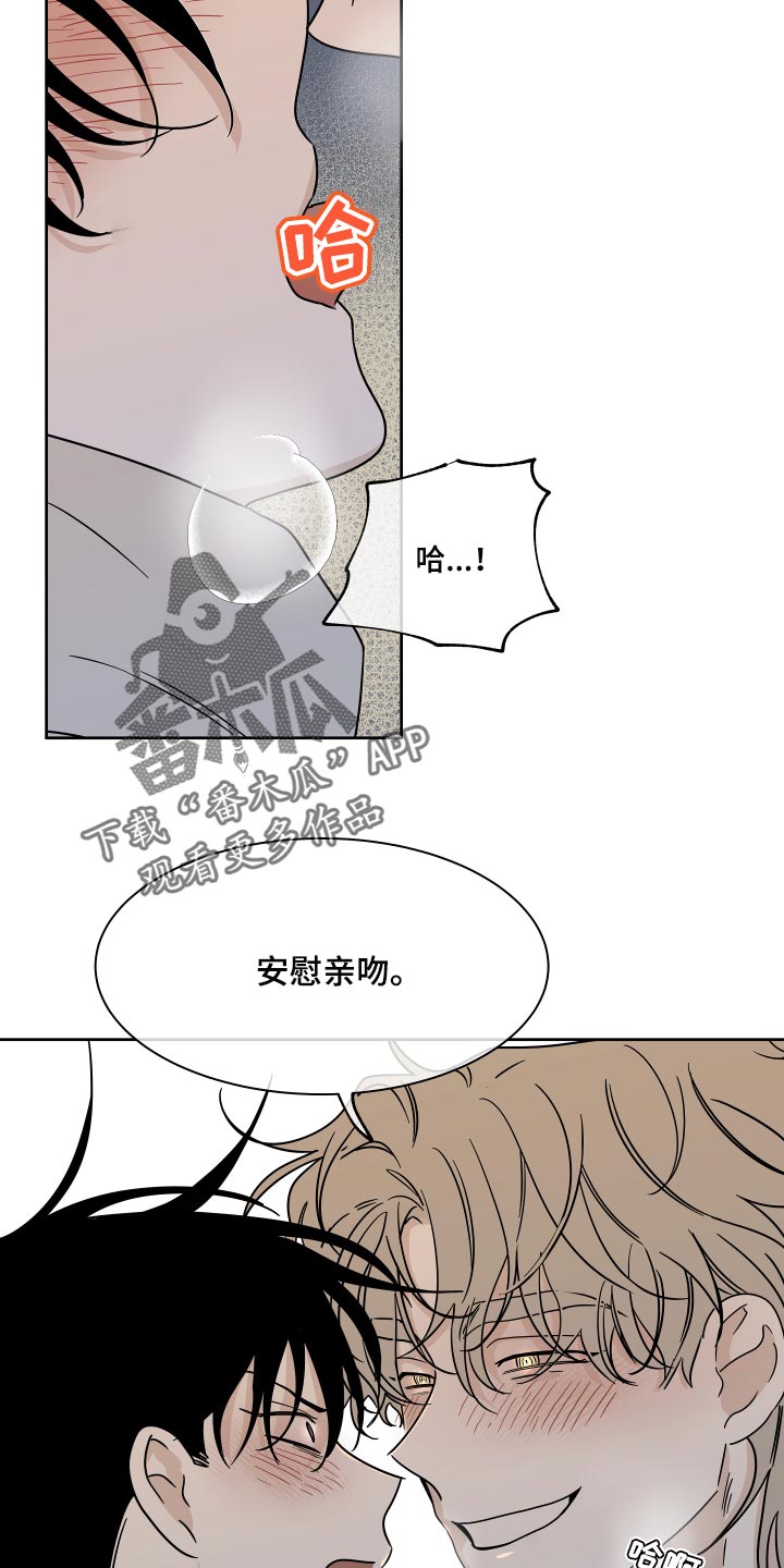 海之边境漫画未删减在线阅读第三季163全文漫画,第40章：安心1图