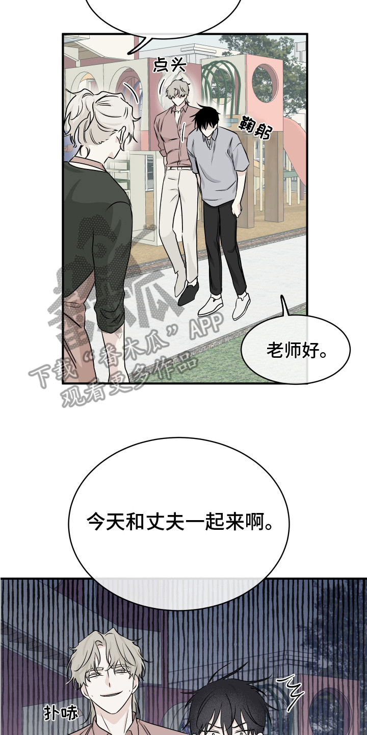 海之边境全集免费阅读下拉漫画,第72章：【第二季】接孩子2图