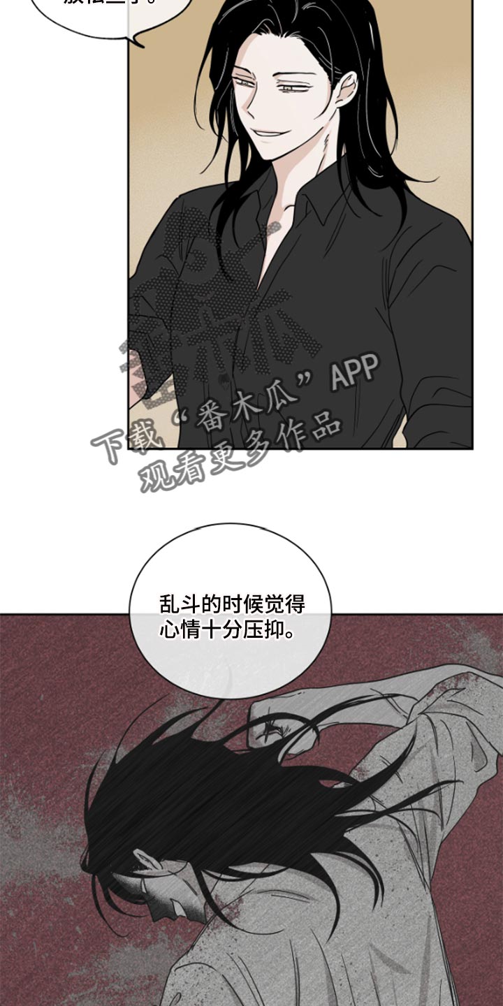 海之边境画涯漫画,第31章：驯化1图