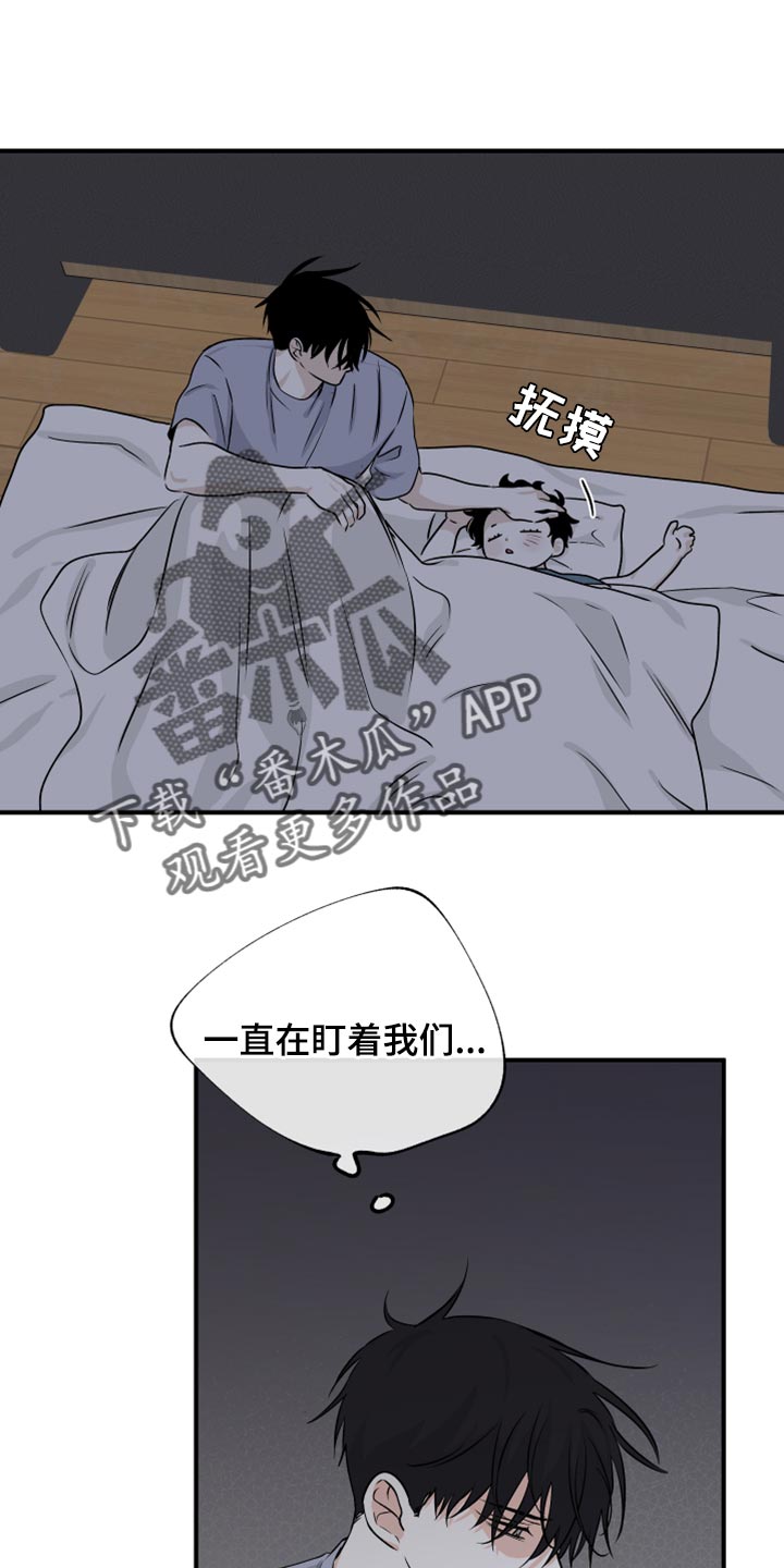 海之边境漫画在线看无删减第二季漫画,第80章：【第二季】慈悲1图