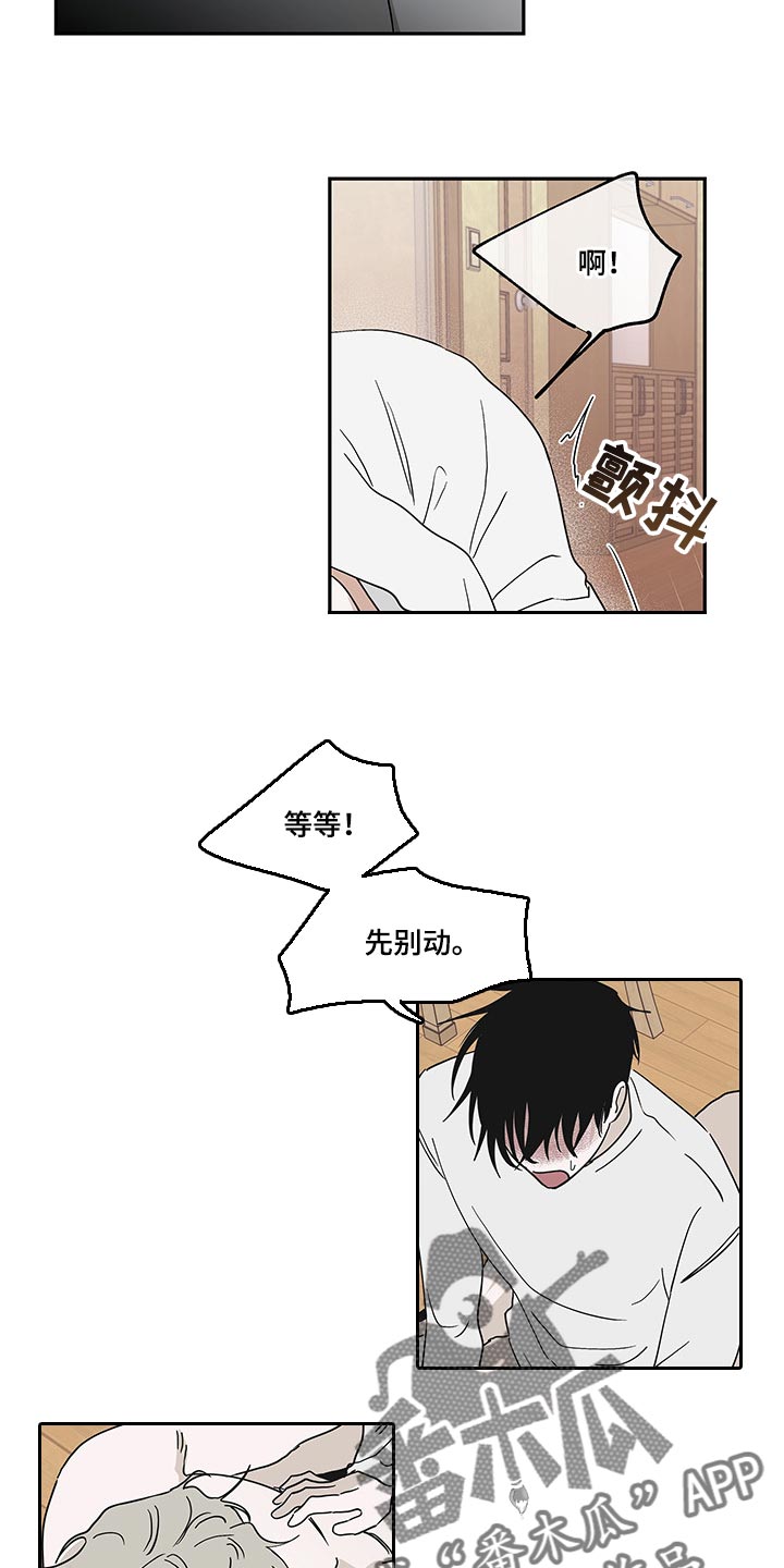 海之边境漫画全集漫画,第22章：喜欢热情的1图