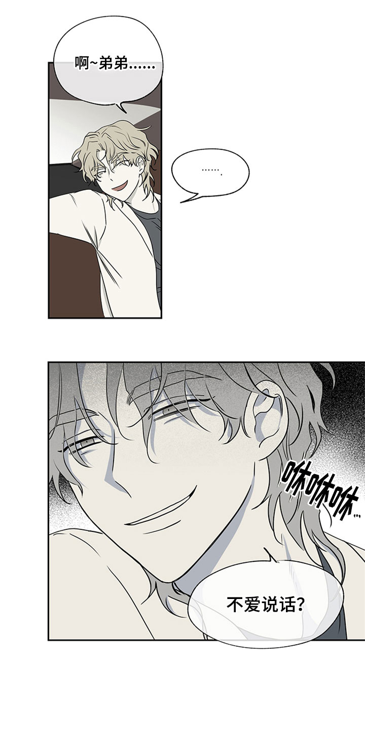 海之边境漫画未删减在线阅读第三季163全文漫画,第2章：追债人1图