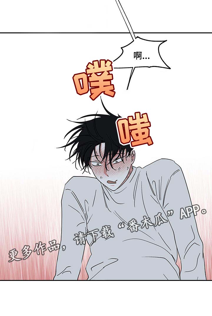 海之边境未删减漫画下拉式漫画,第22章：喜欢热情的2图