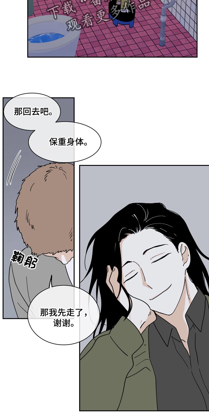 海之边境漫画未删减版在线观看下拉式漫画,第34章：你的方式是对的1图