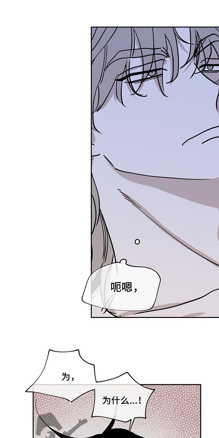 海之边境漫画未删减漫画,第21章：装矜持1图