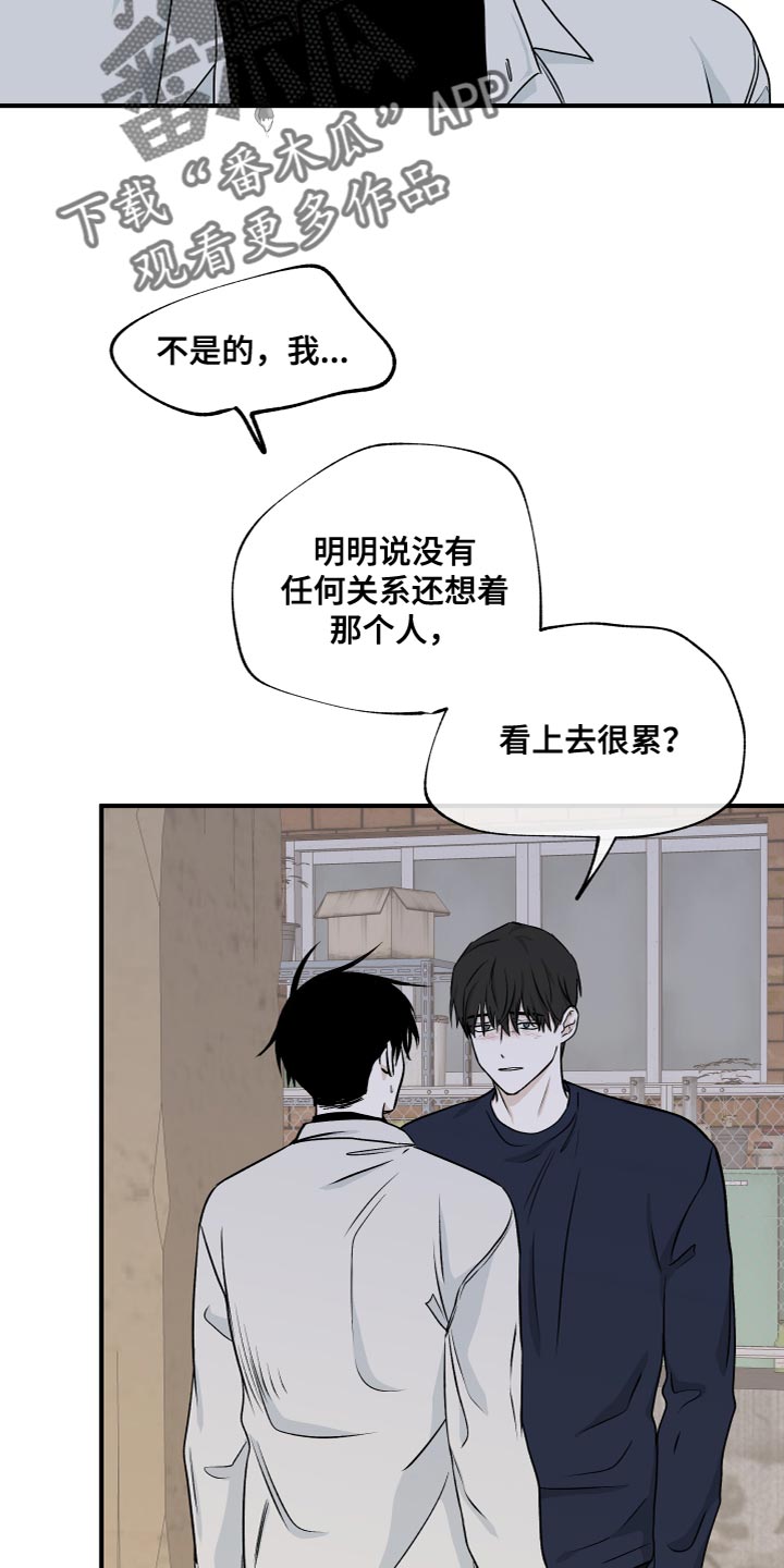 海之边境第三季出了吗漫画,第98章：【第二季】窒息2图