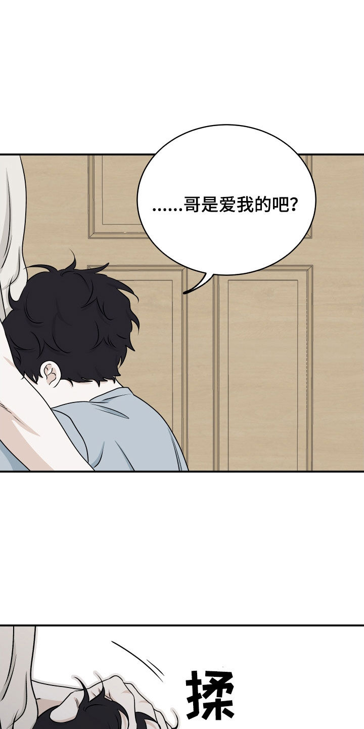 海之边境漫画未删减在线阅读第三季163全文漫画,第116章：【第二季】求放过1图