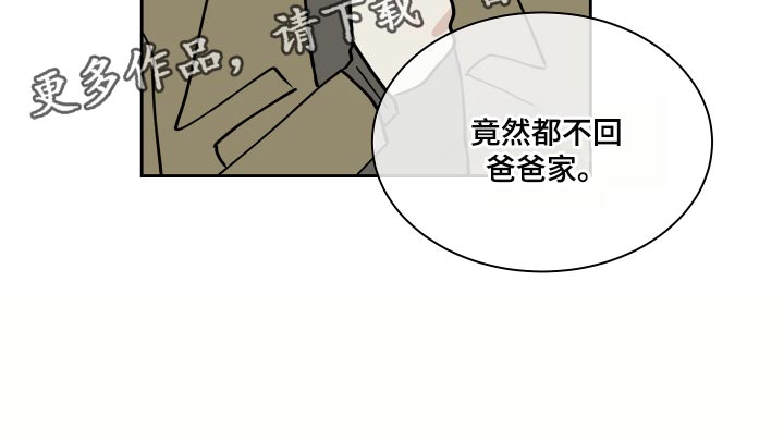 海之边境漫画未删减在线阅读第三季163全文漫画,第35章：交往对象1图