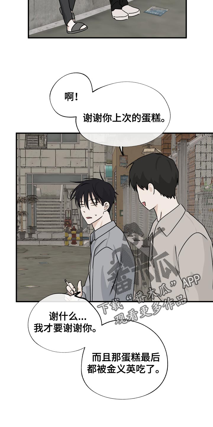 海之边境第一季无增删免费漫画,第69章：【第二季】一起回家吧2图